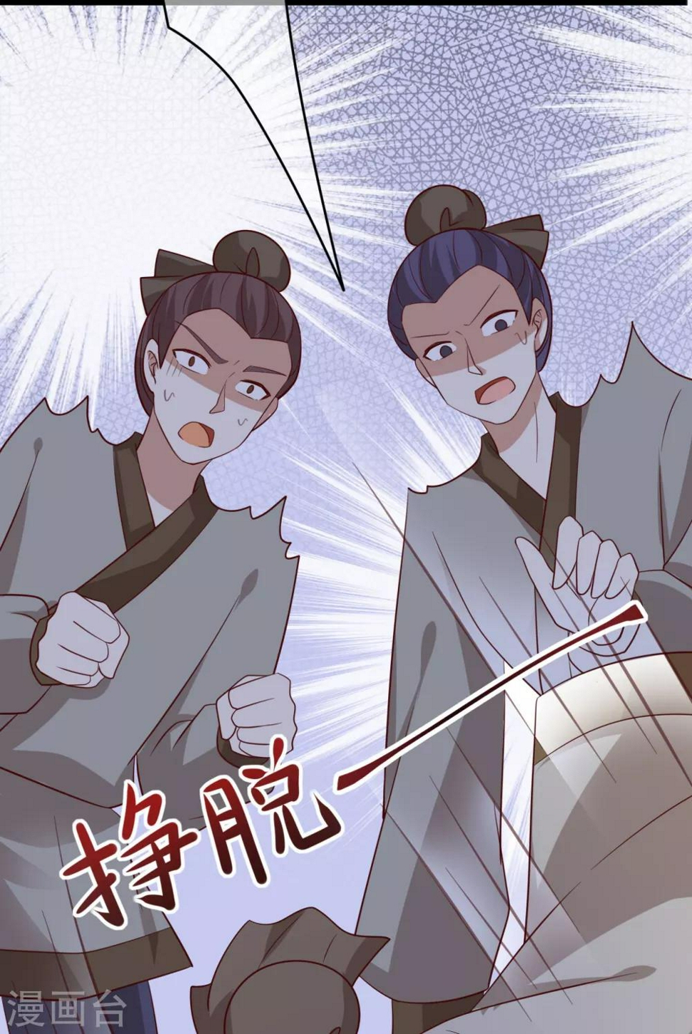 第18话 师从何处？10