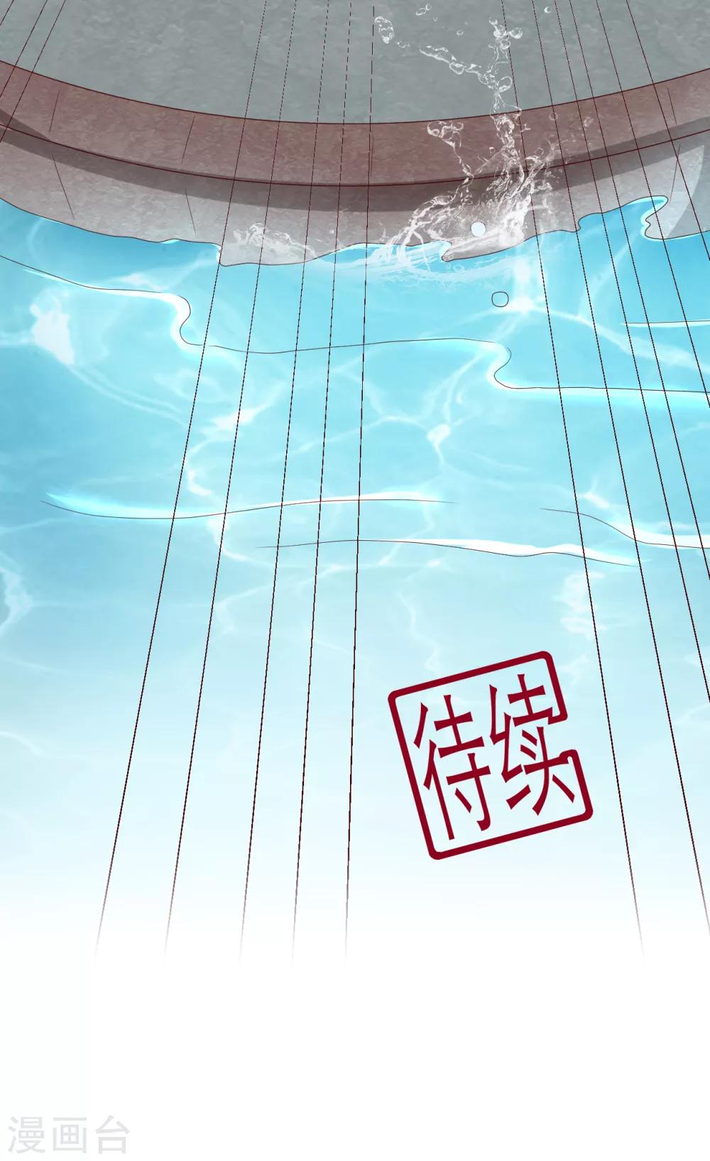 第9话 坠河危机29