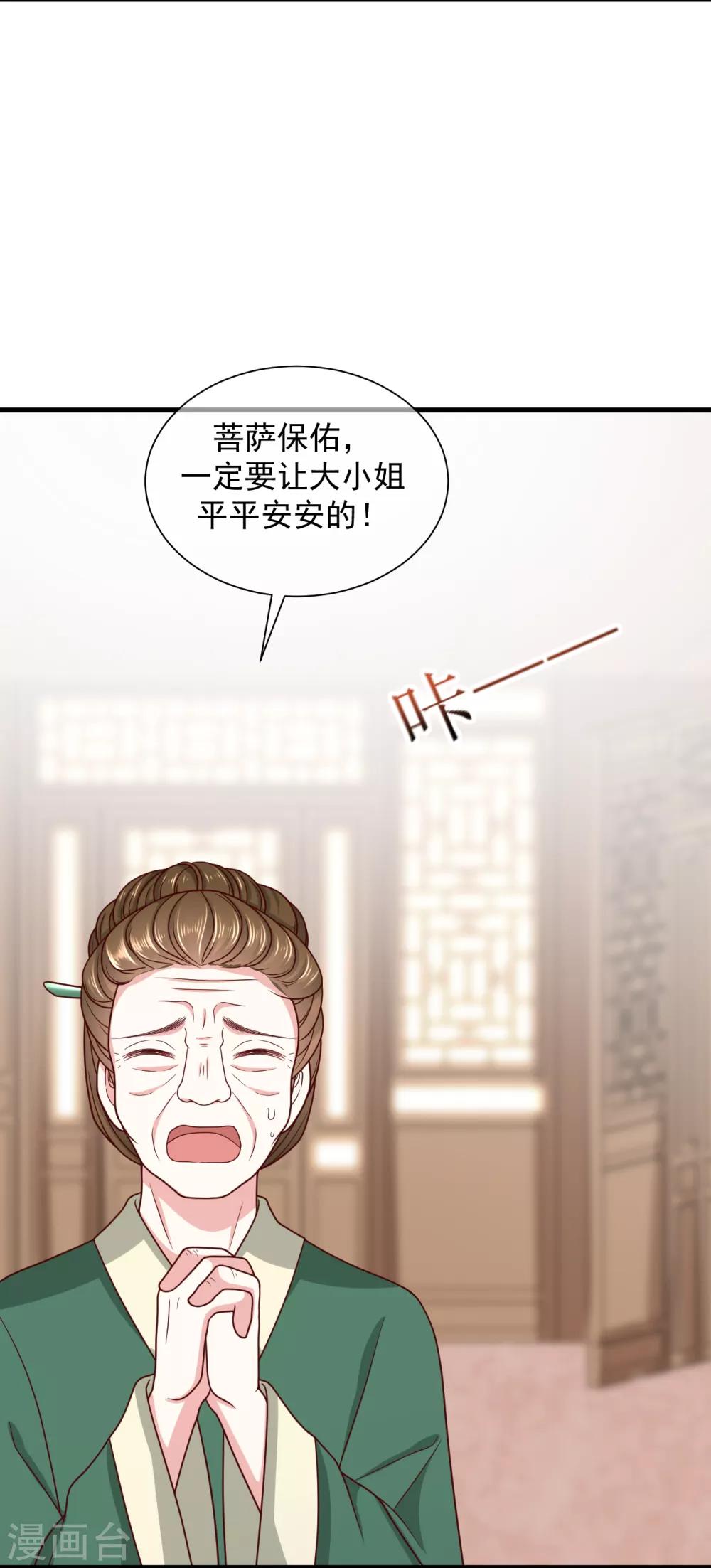 第12话 戏精千城上线24