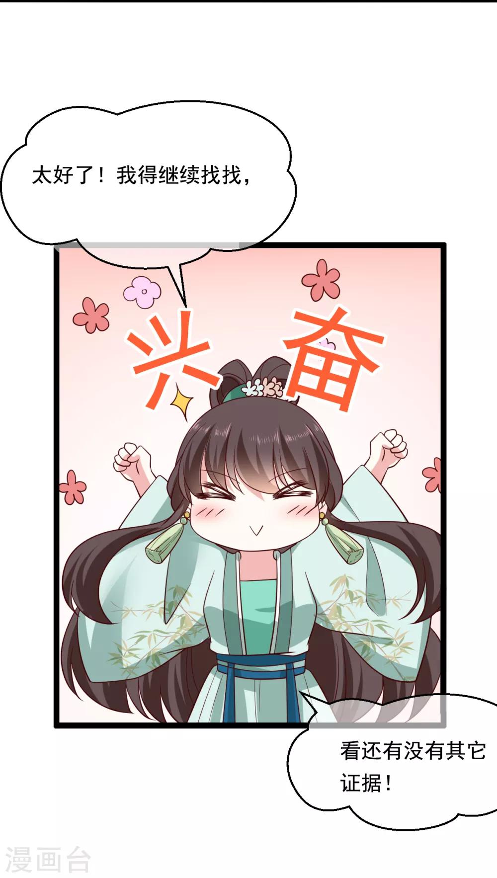 第21话 他来干什么？33