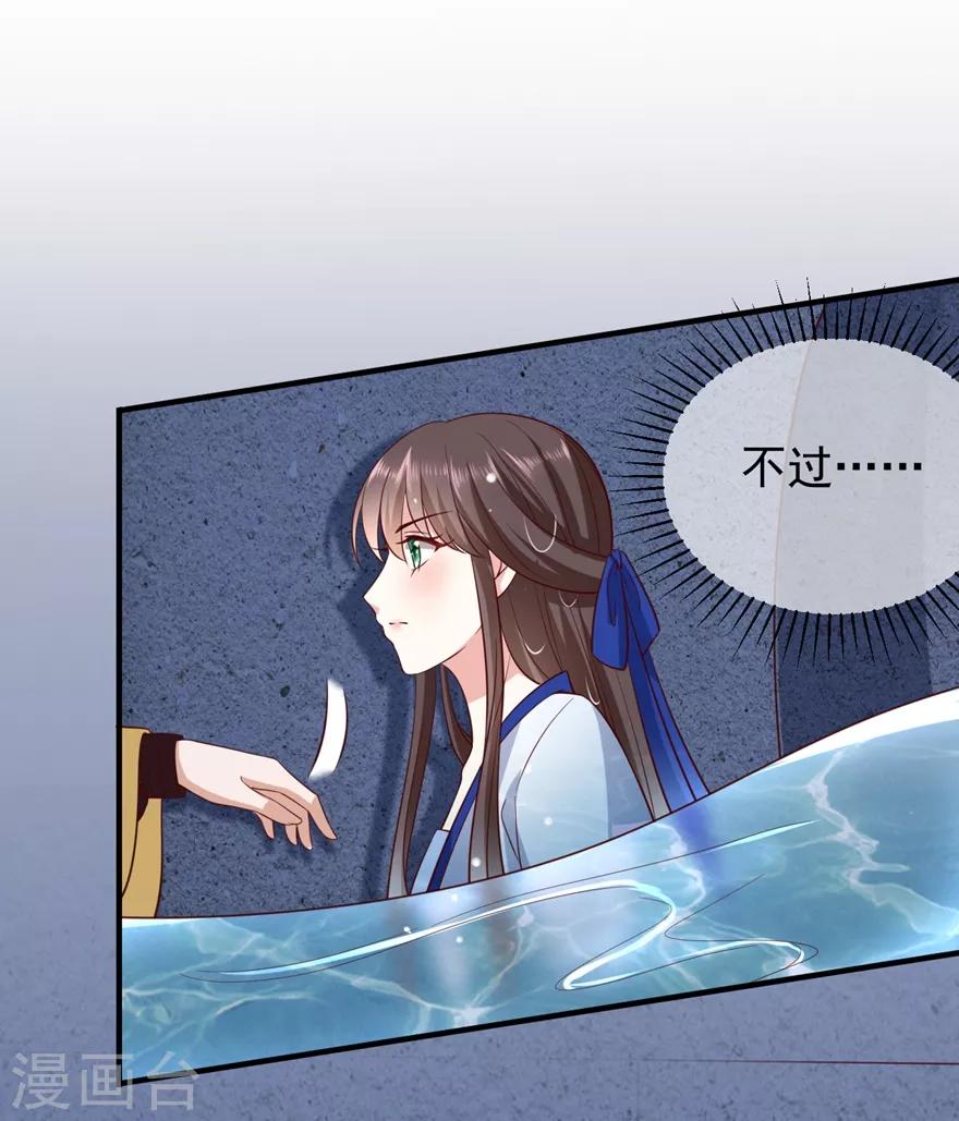 第5话 水下的亲密接触25