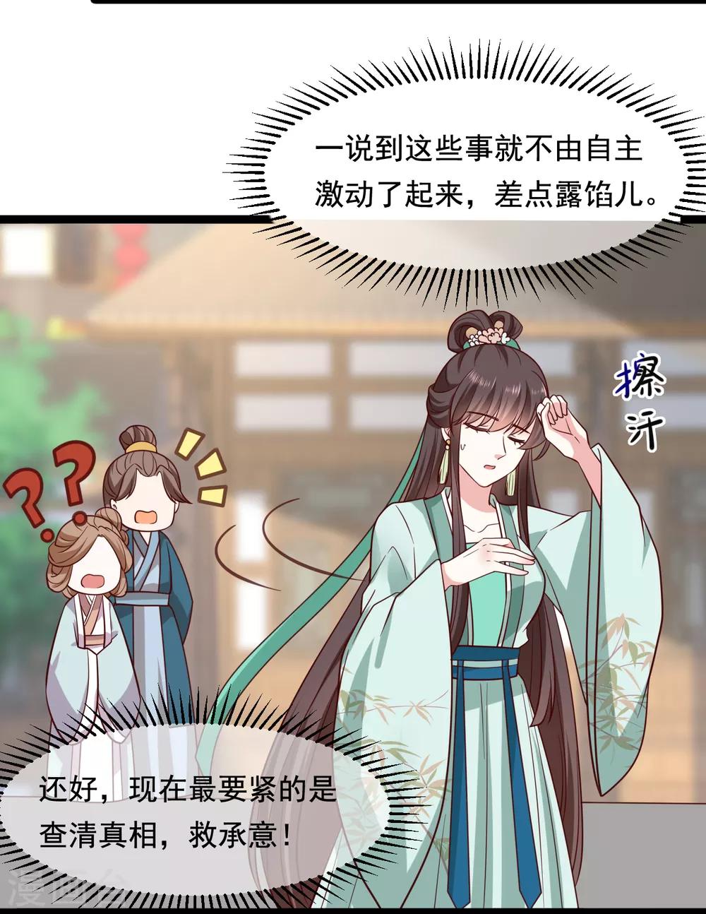 第21话 他来干什么？20