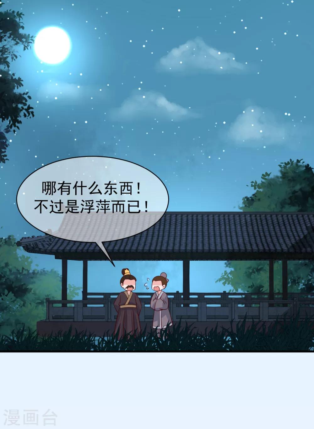 第6话 帮我做件事2