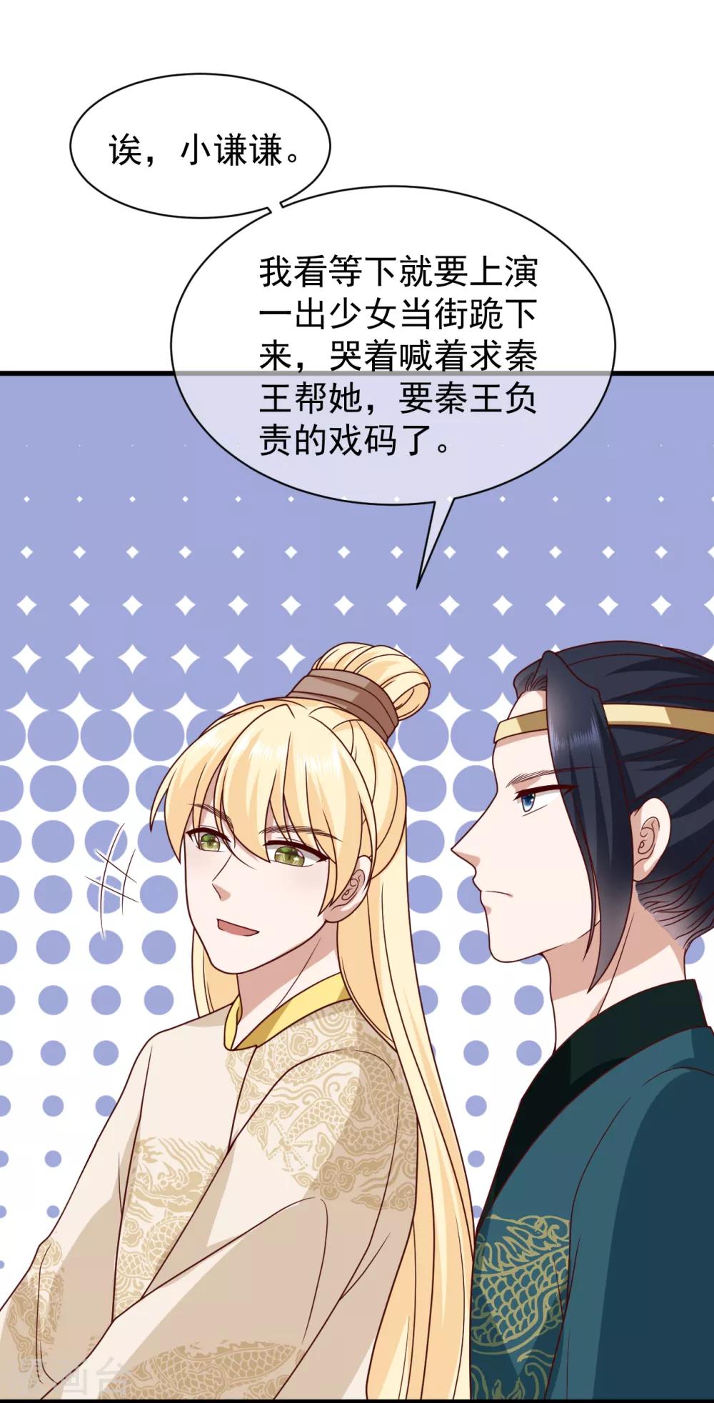 第8话 驯马18