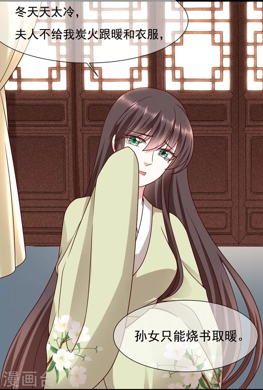 第19话 定要她们付出代价5