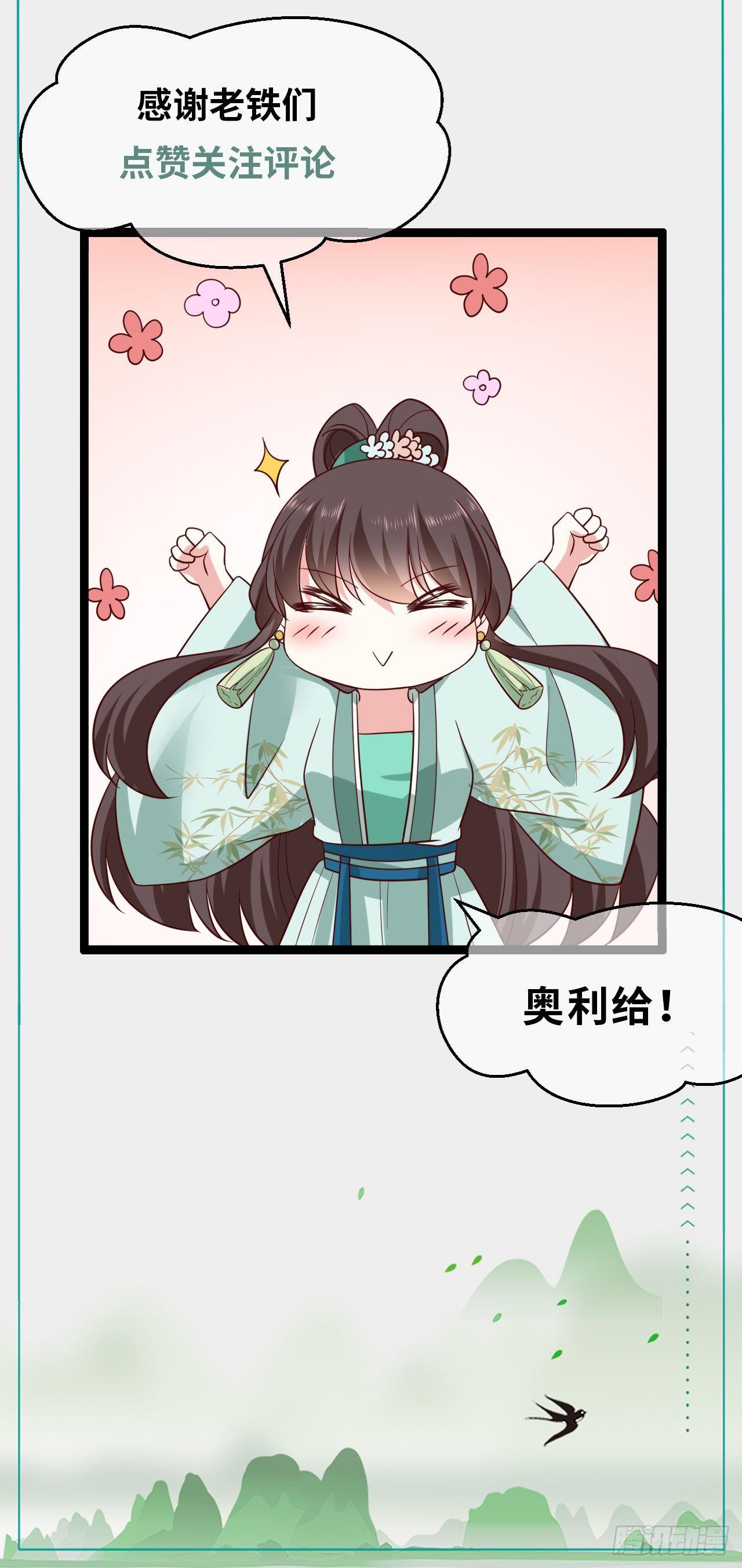 第14话 凶手就在你们中间！37