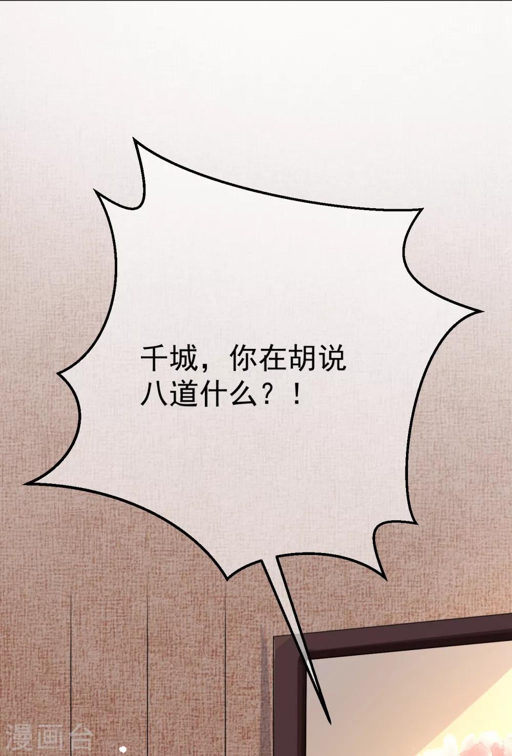 第1话1 换新娘29