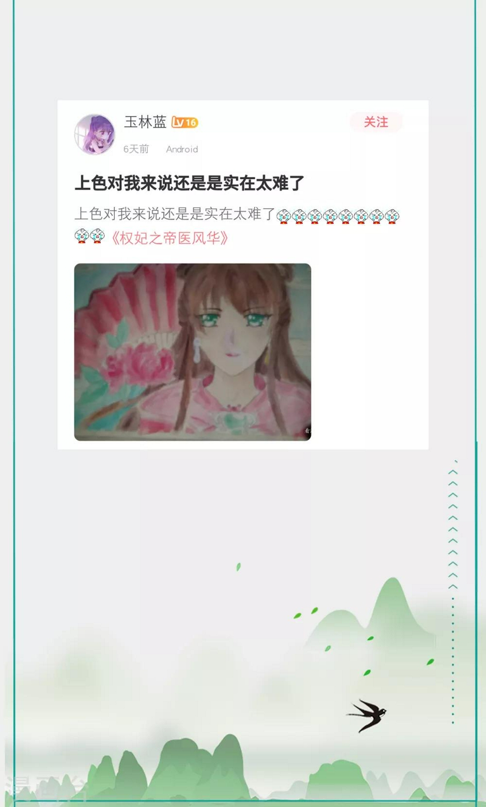 第18话 师从何处？42