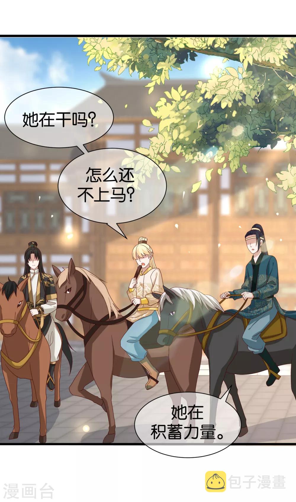 第9话 坠河危机5