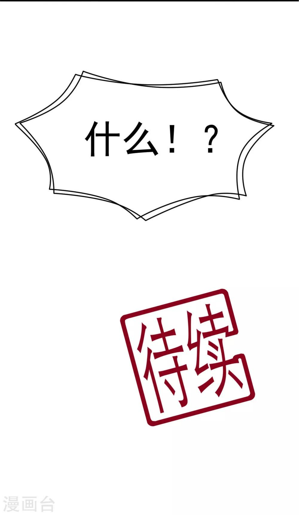 第18话 师从何处？37