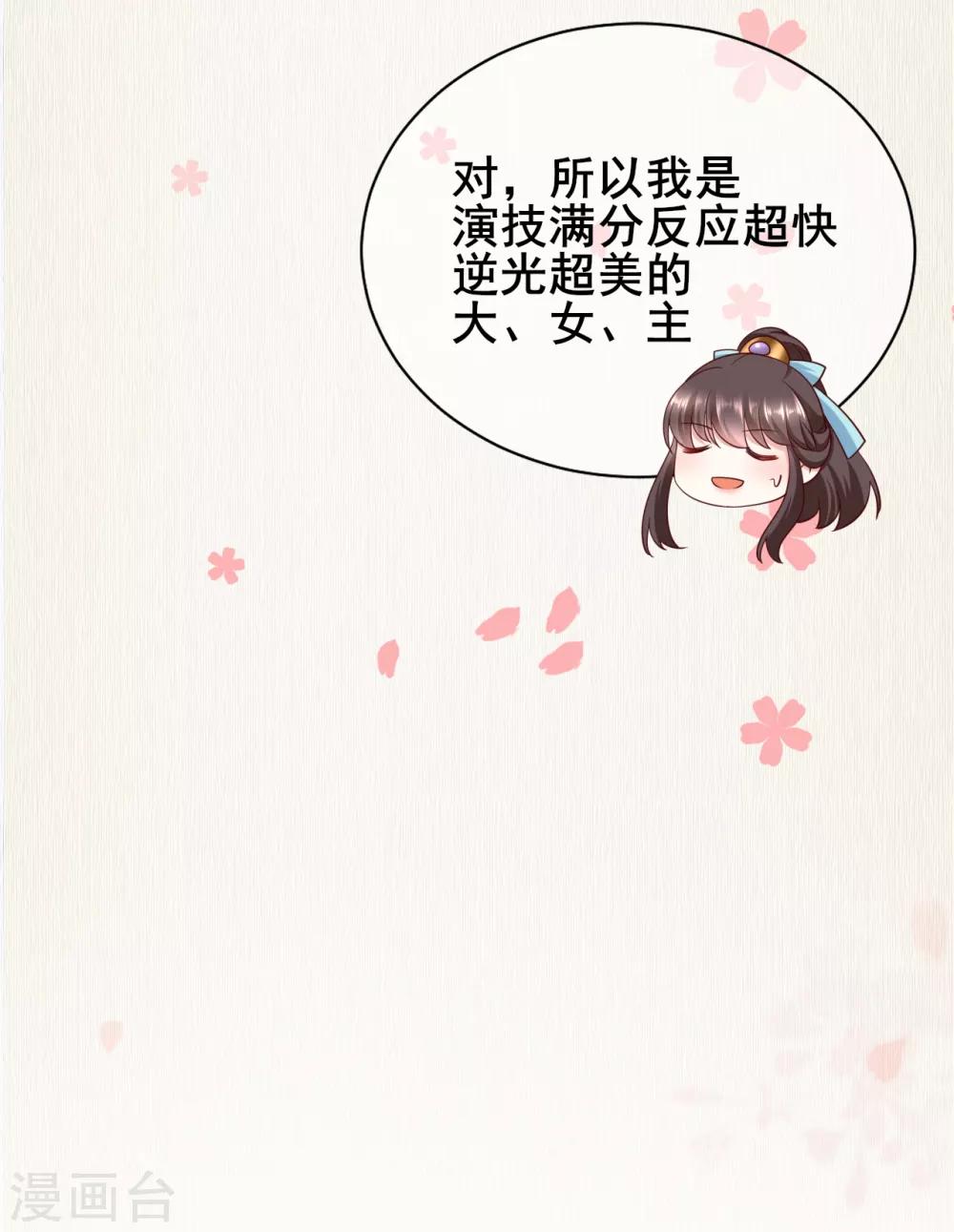 第12话 戏精千城上线35