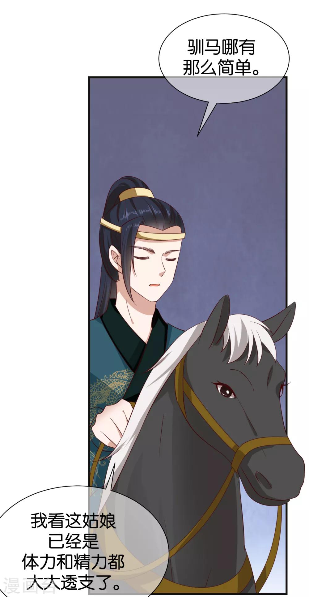 第9话 坠河危机9