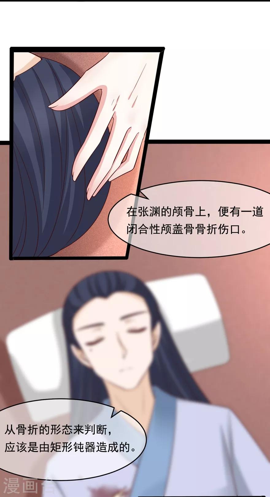 第22话 她还真有点本事30