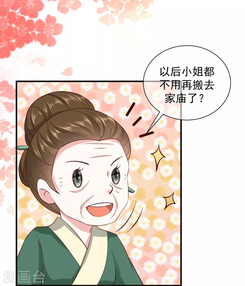 第12话 戏精千城上线29