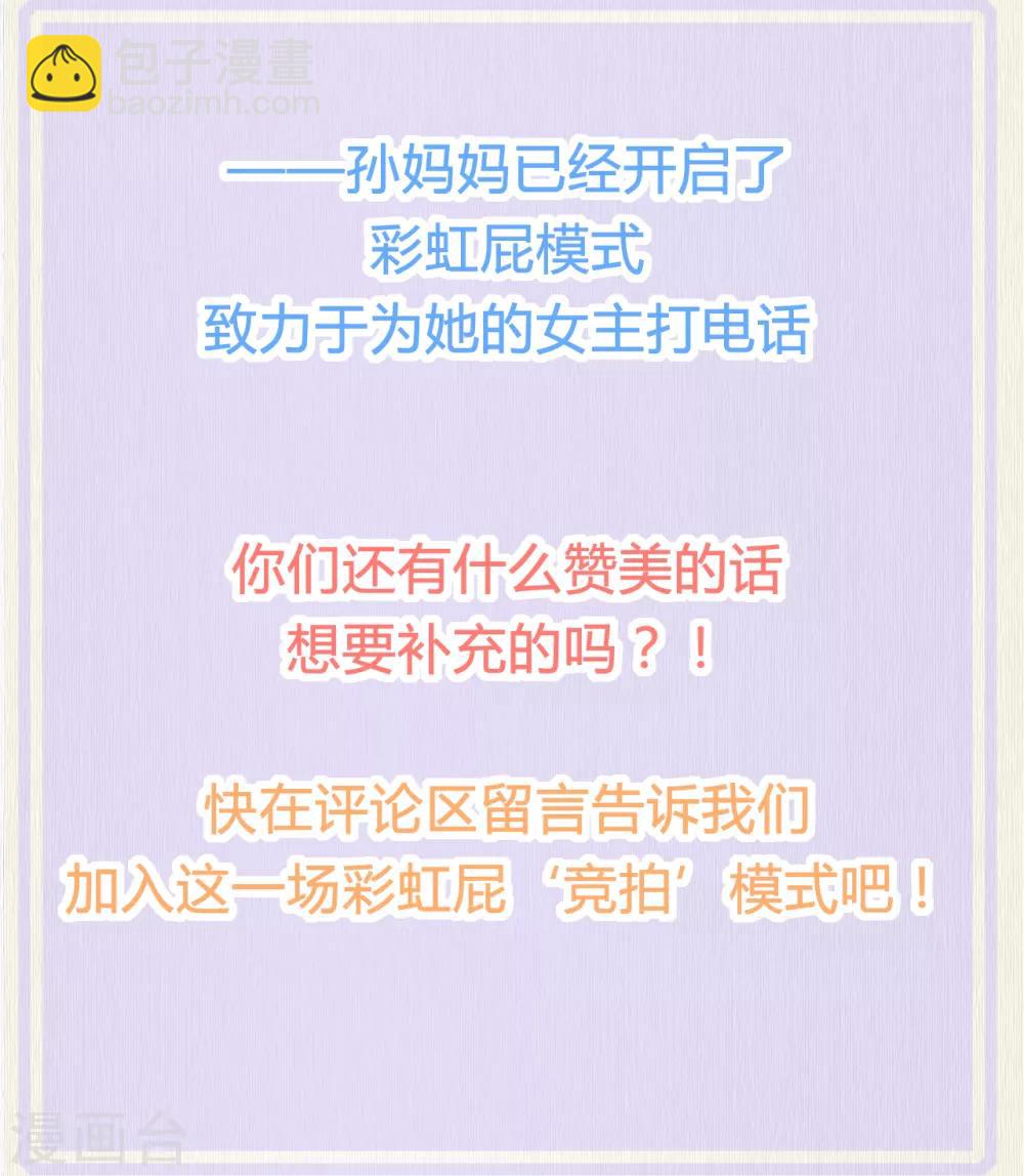 第12话 戏精千城上线37