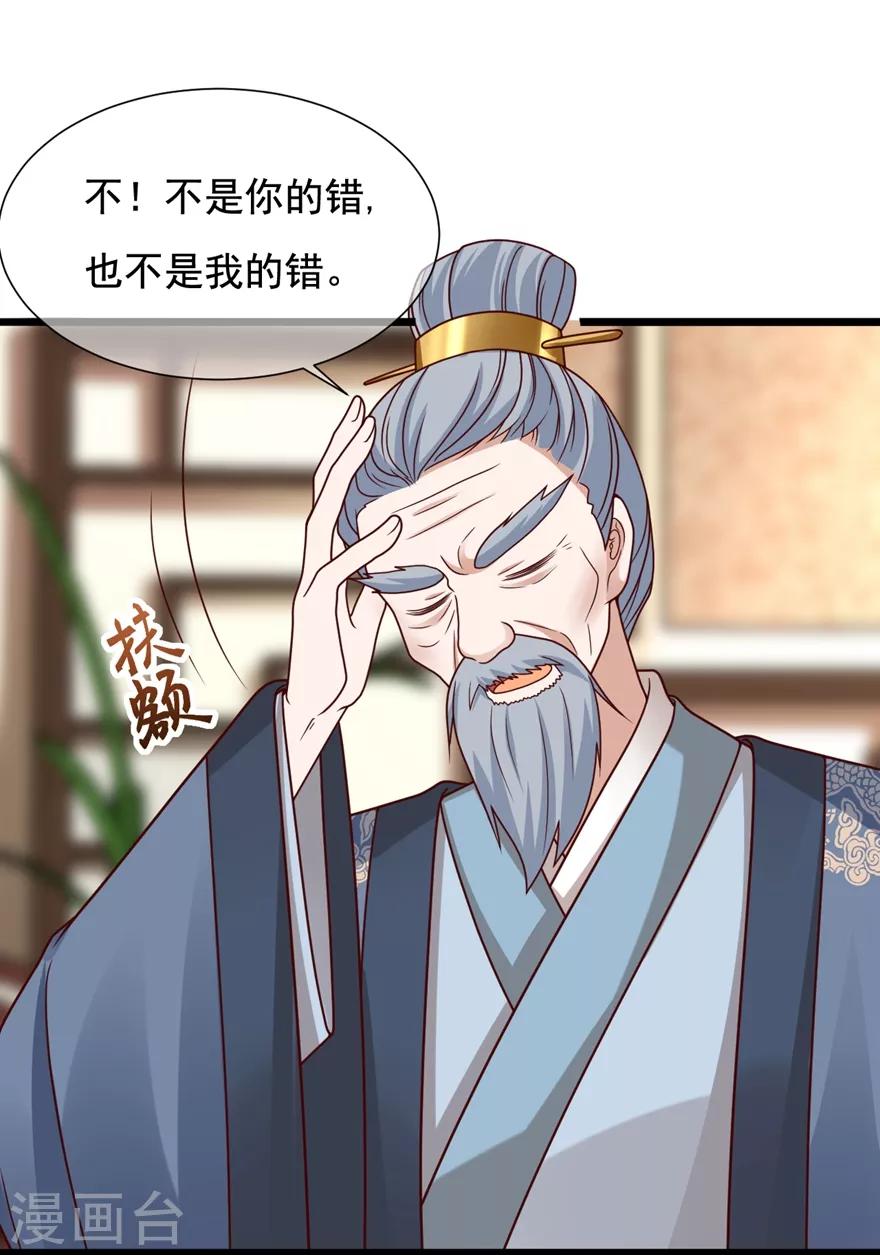 第19话 定要她们付出代价12
