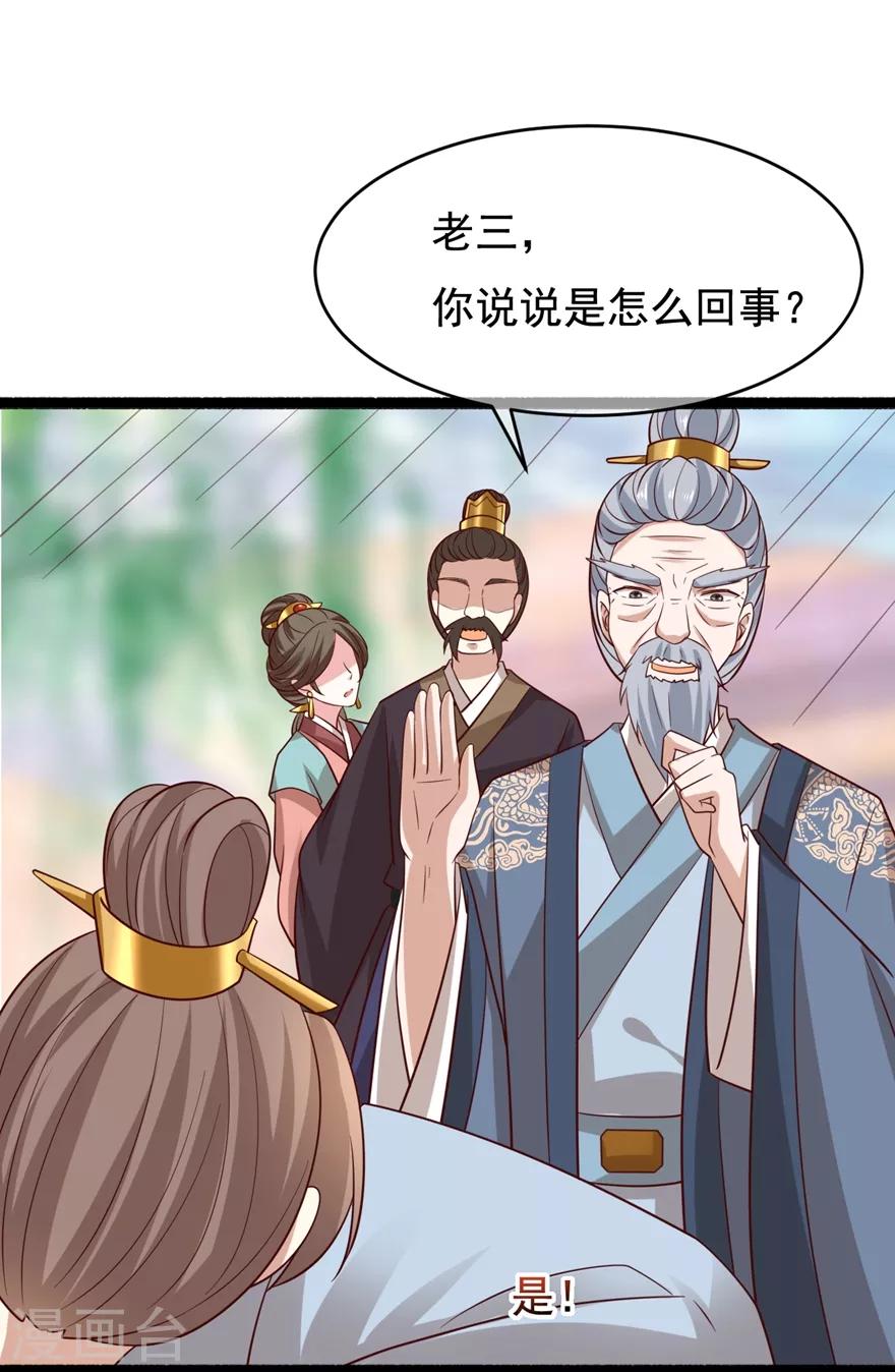 第17话 分析案情15