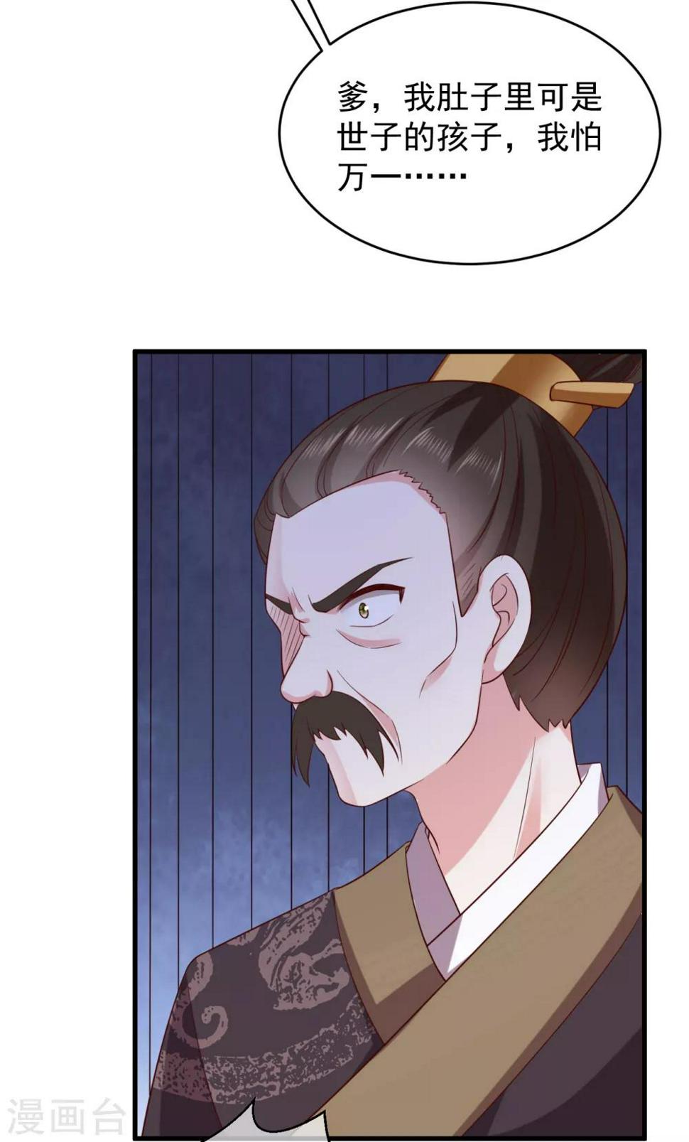 第3话 倒打一耙30