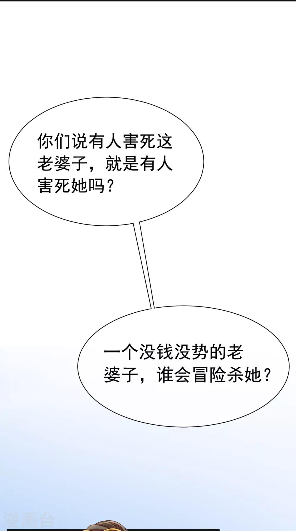 第16话 凶手就是你！4