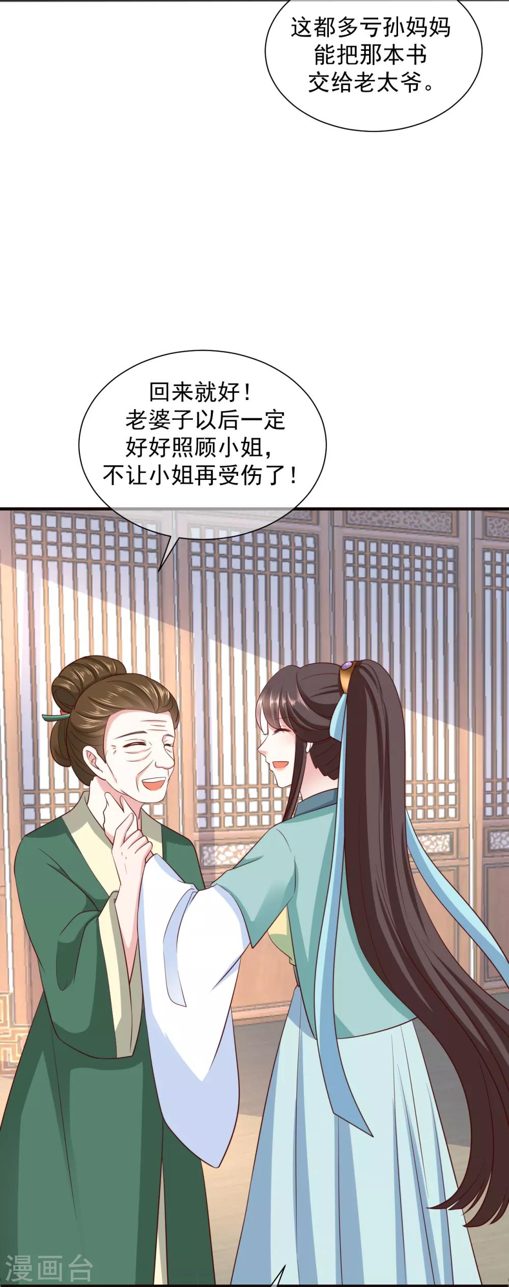 第12话 戏精千城上线31