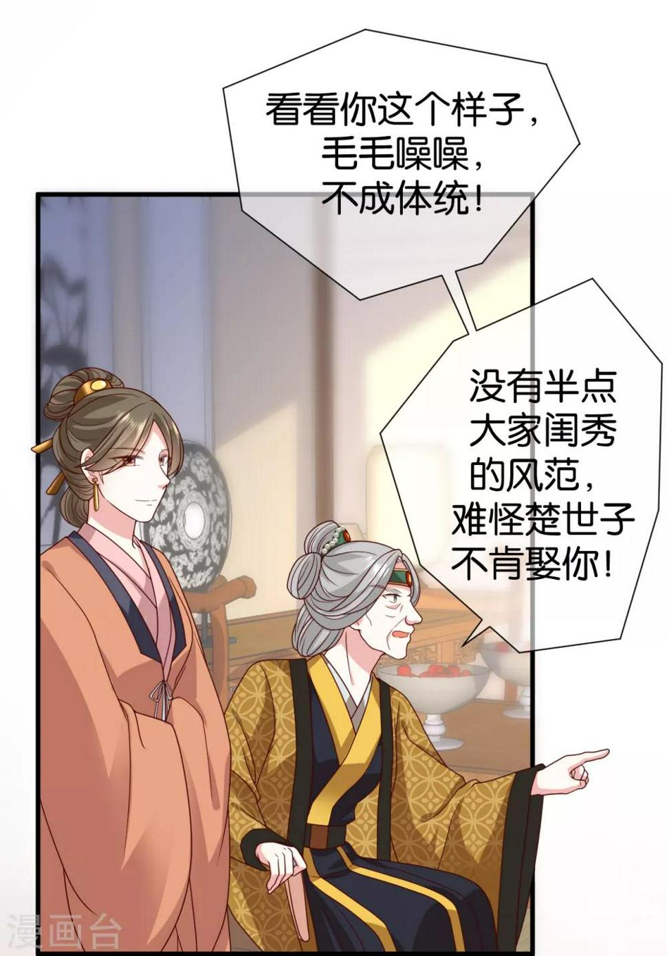 第11话 上钩了22