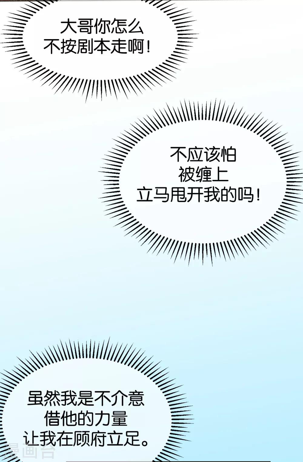 第10话 本王不介意纳你进府20