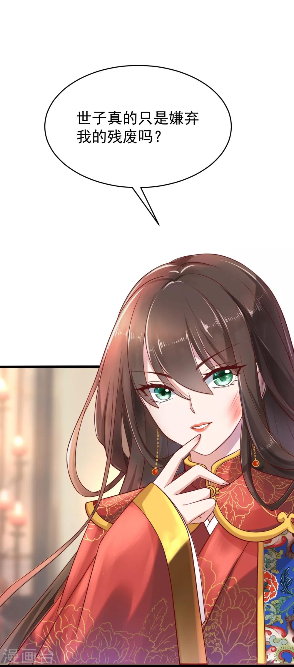 第1话1 换新娘22