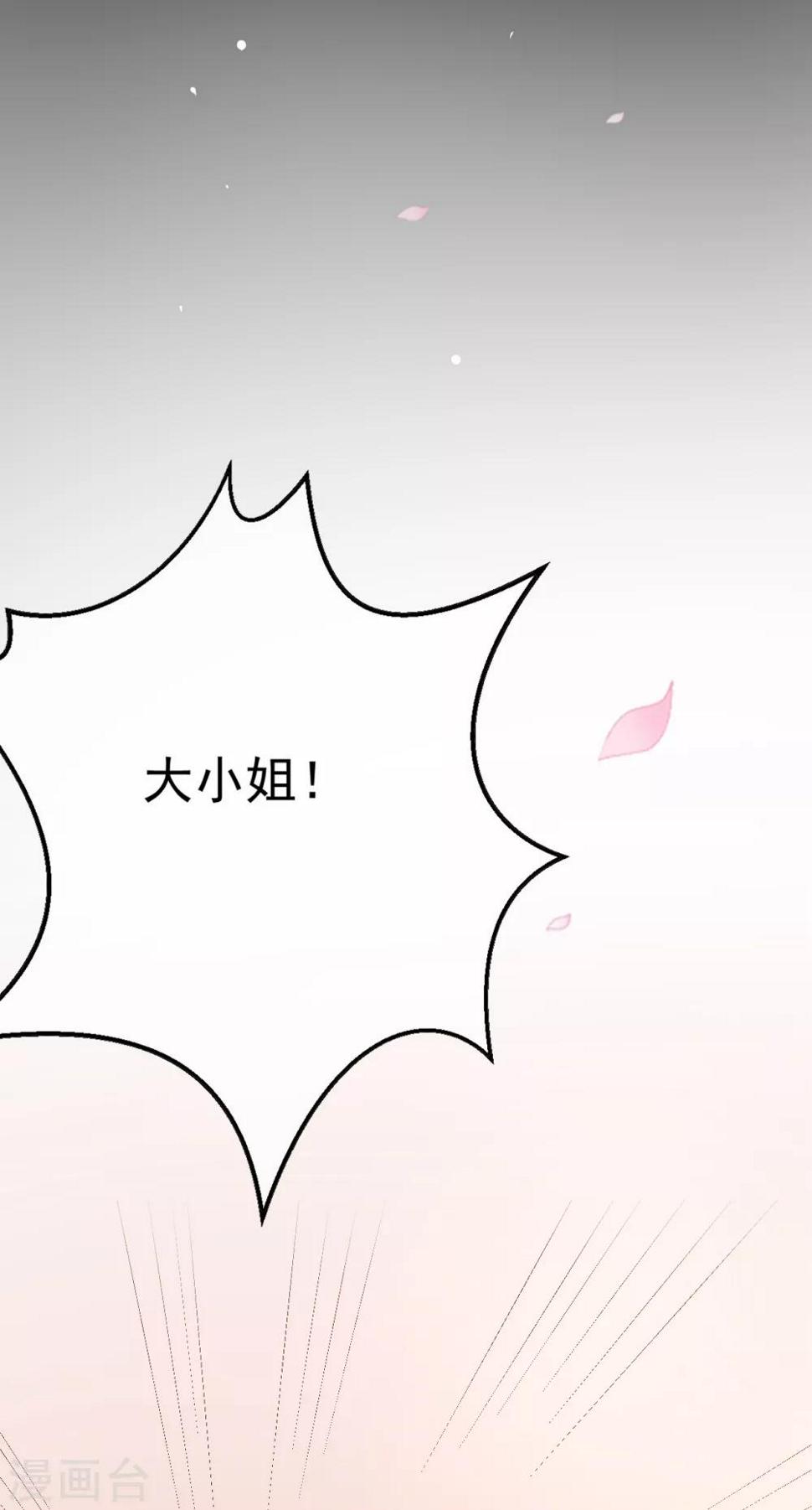 第2话 顾千城，我要杀了你！9