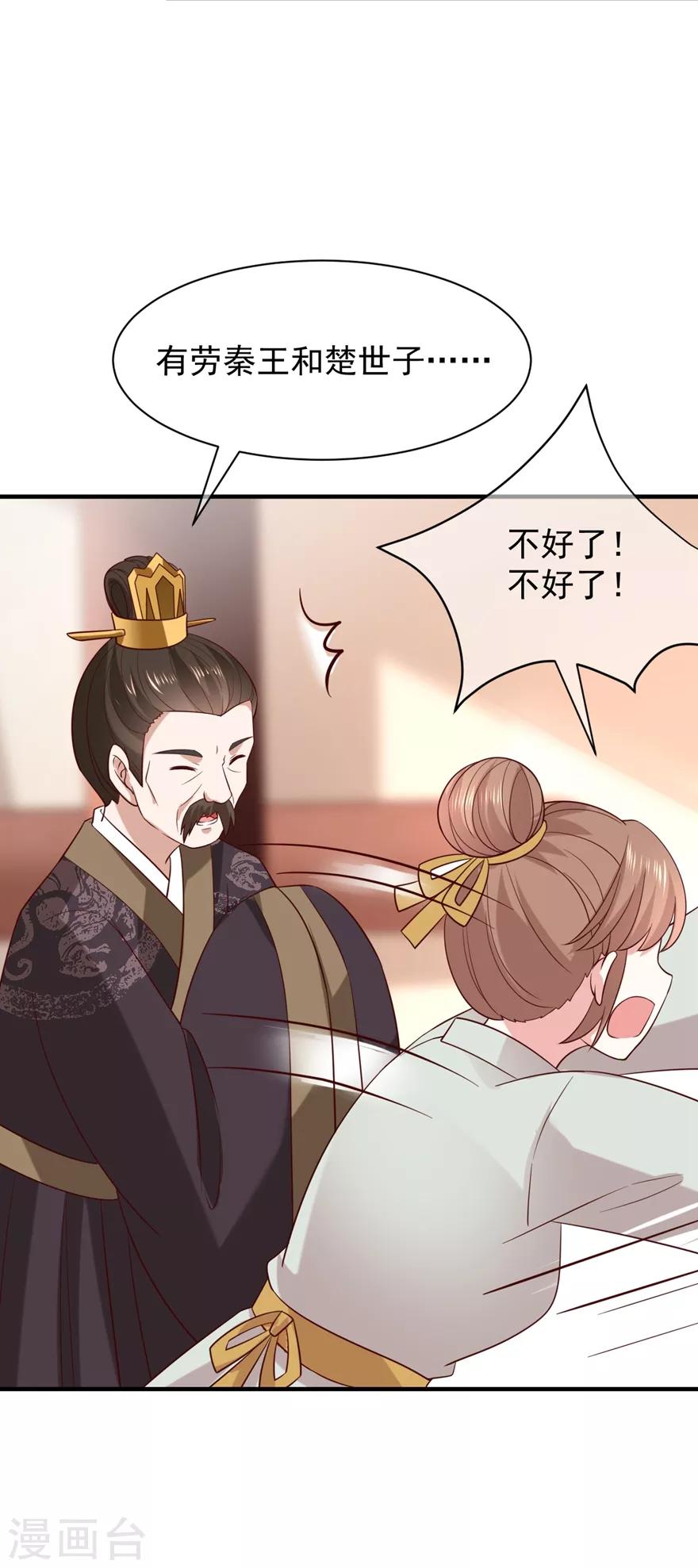 第4话 登门道歉21