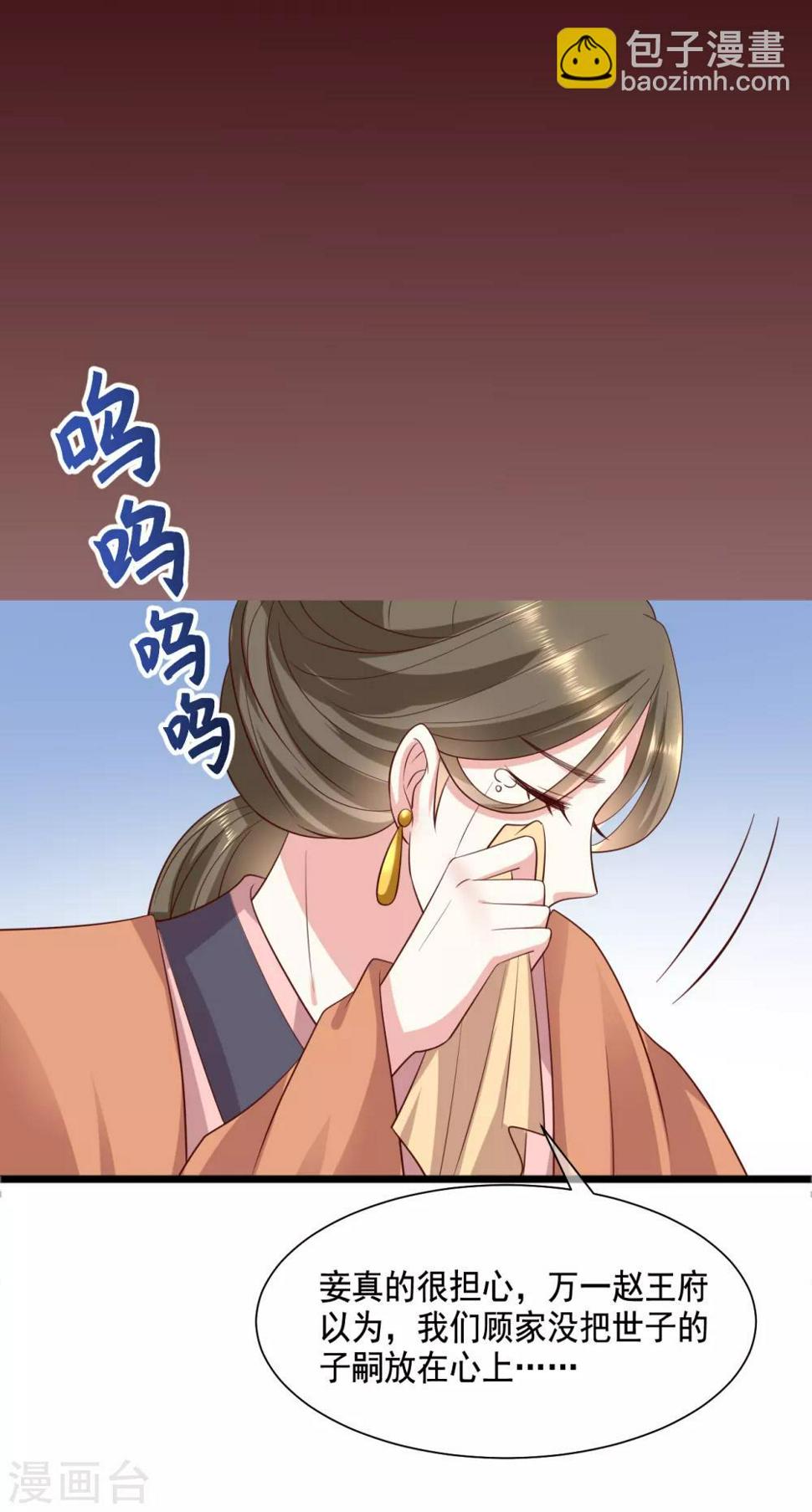 第13话 孙妈妈去哪了8