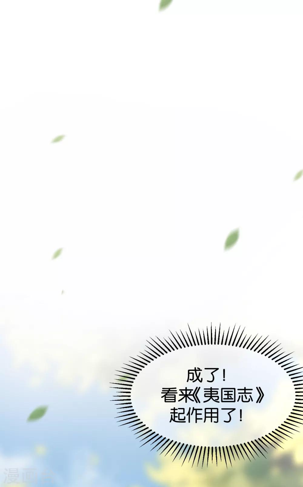 第11话 上钩了2