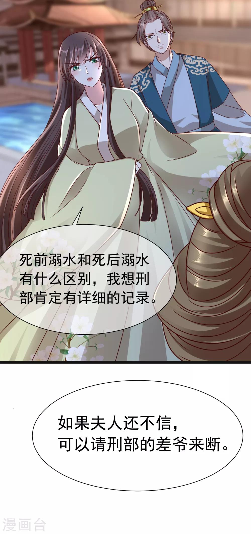 第16话 凶手就是你！6
