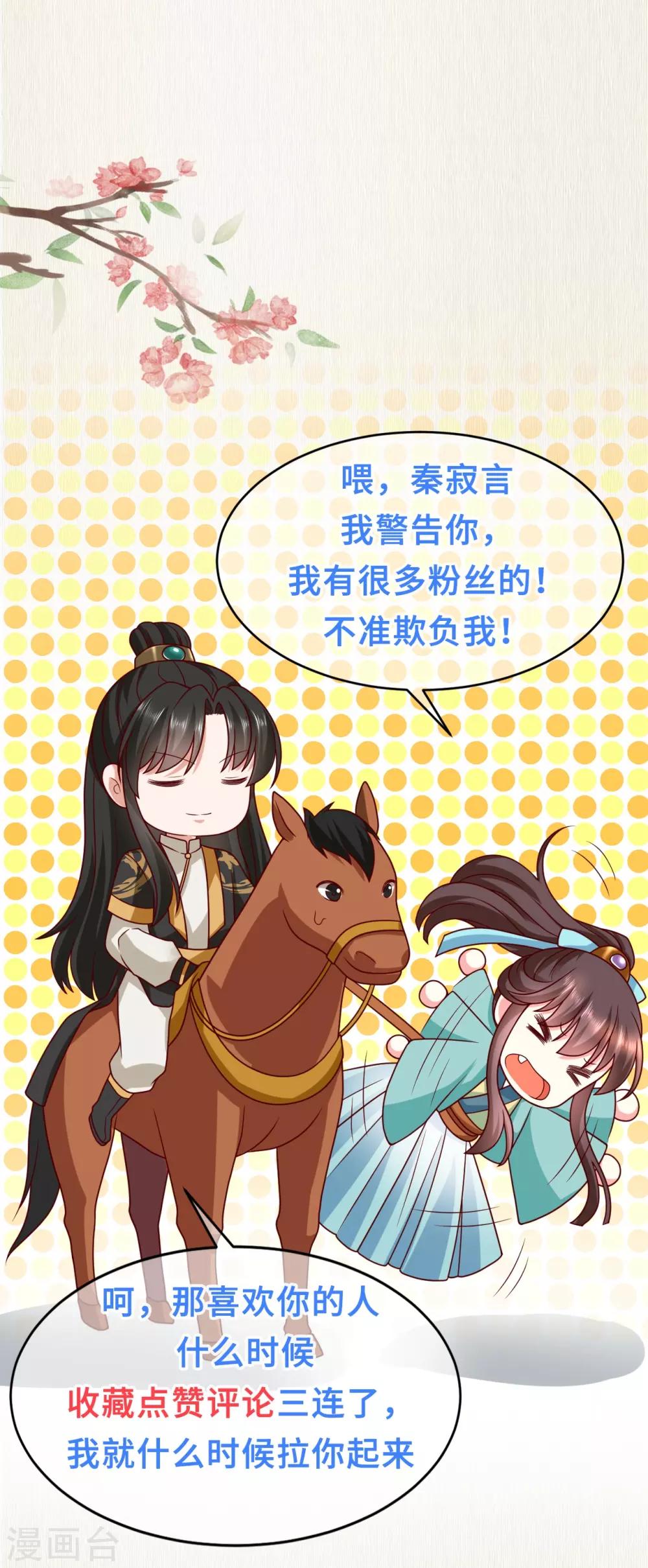 第16话 凶手就是你！36