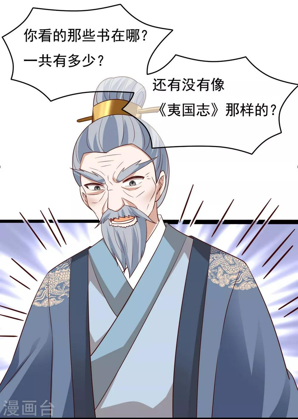 第18话 师从何处？35