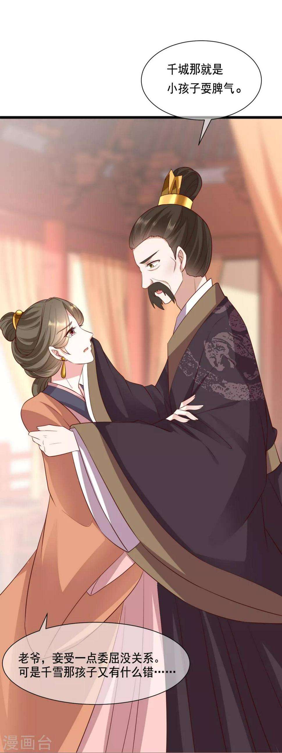 第13话 孙妈妈去哪了6