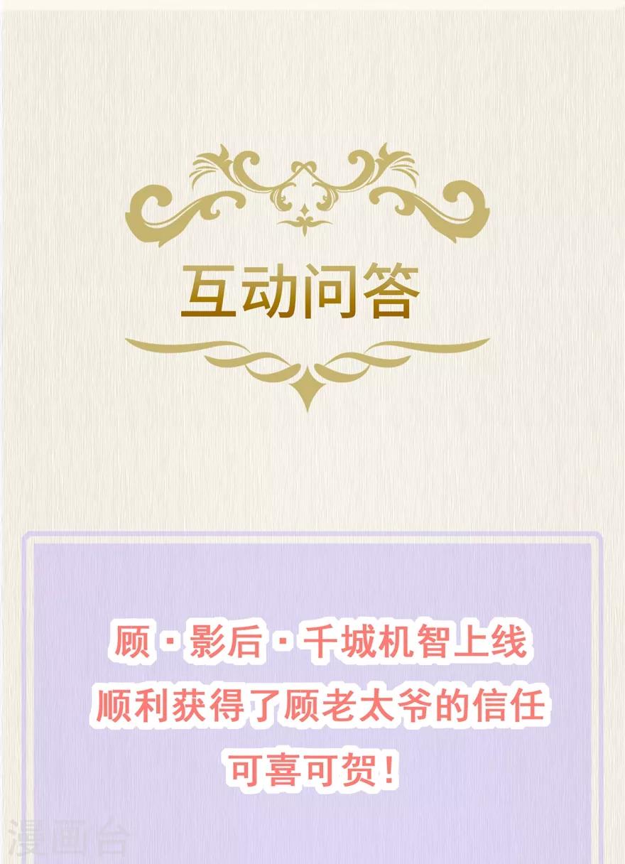 第19话 定要她们付出代价31