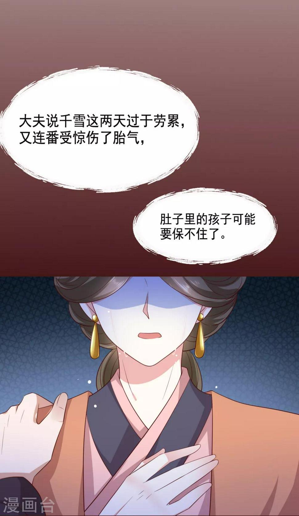 第13话 孙妈妈去哪了7