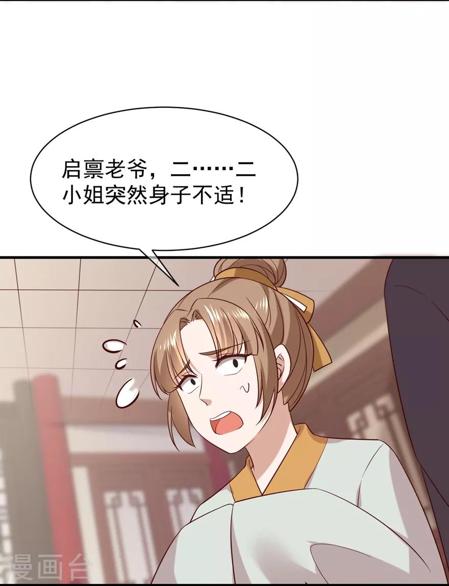 第4话 登门道歉23