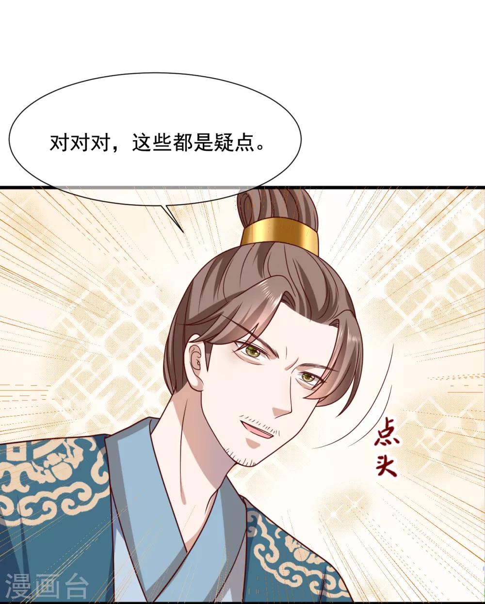 第21话 他来干什么？7