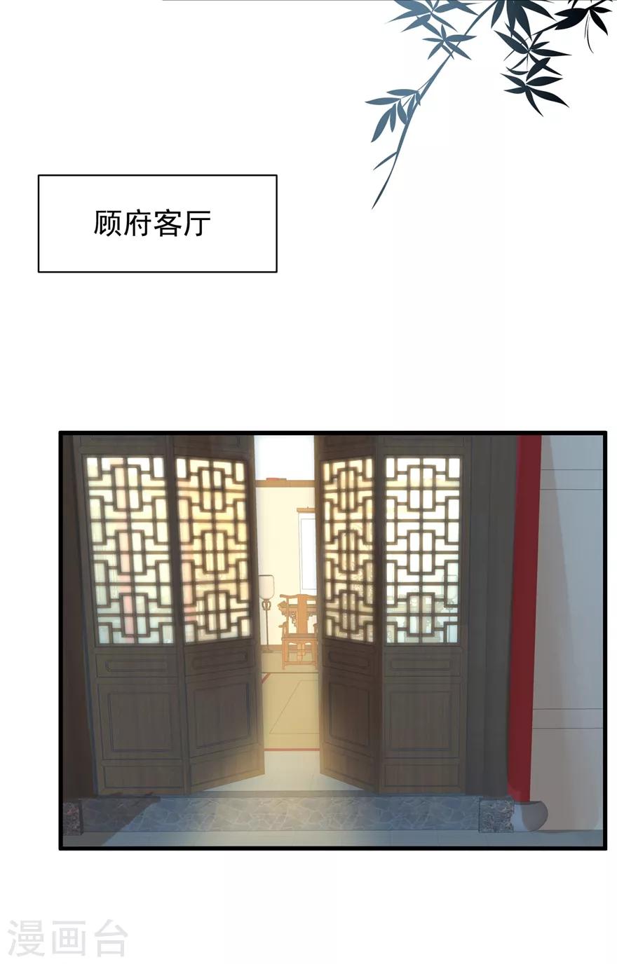 第4话 登门道歉10