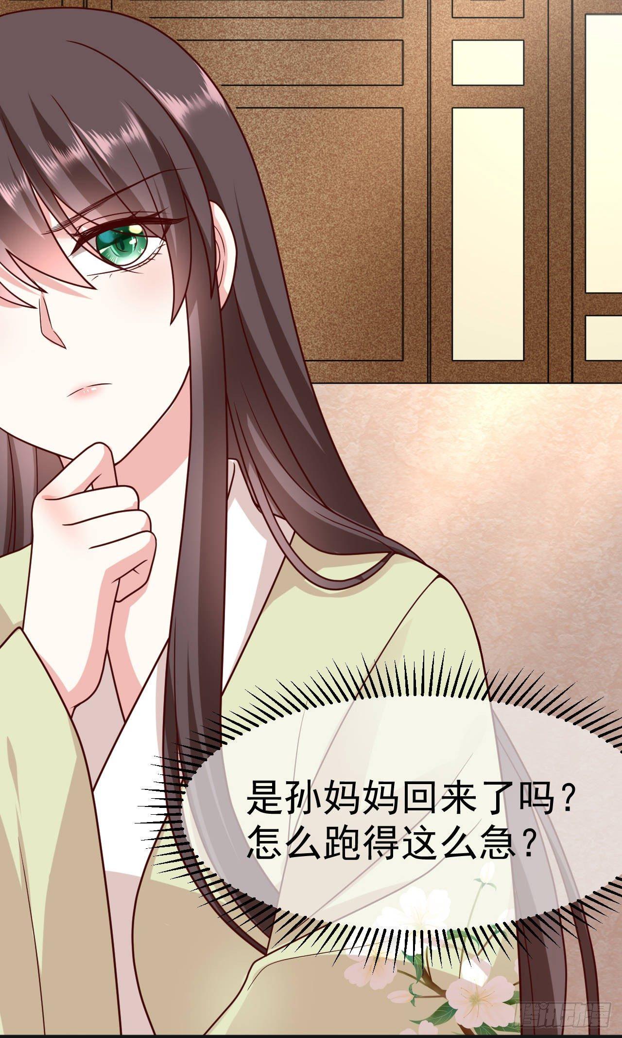 第14话 凶手就在你们中间！28