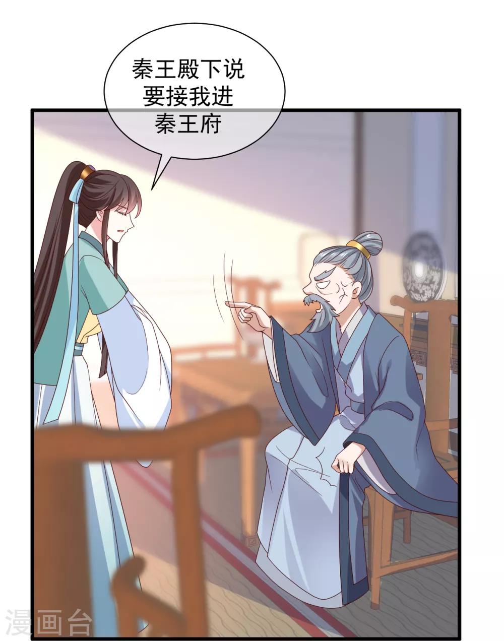 第12话 戏精千城上线20