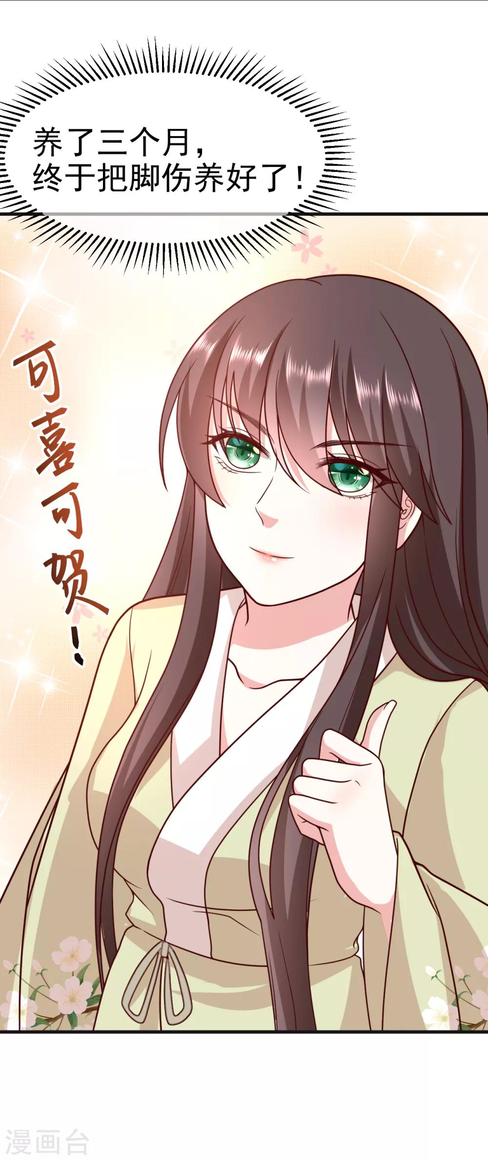 第13话 孙妈妈去哪了22