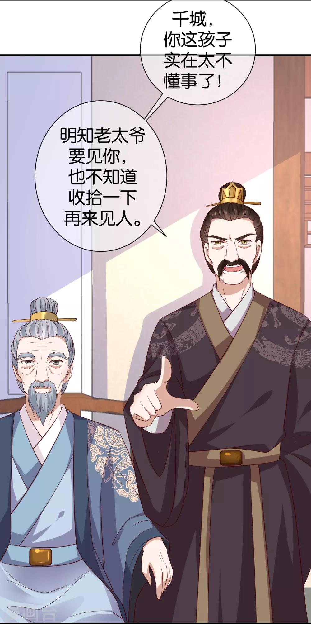 第11话 上钩了20