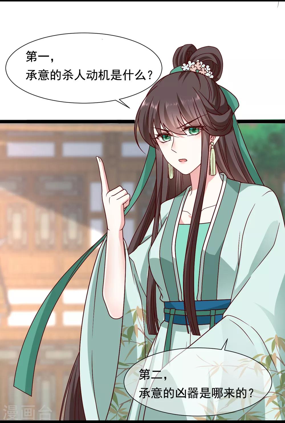 第21话 他来干什么？5