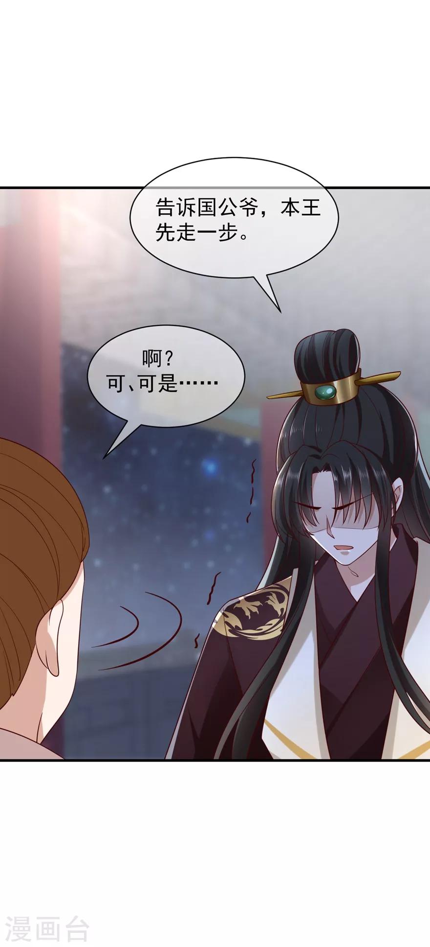 第4话 登门道歉34