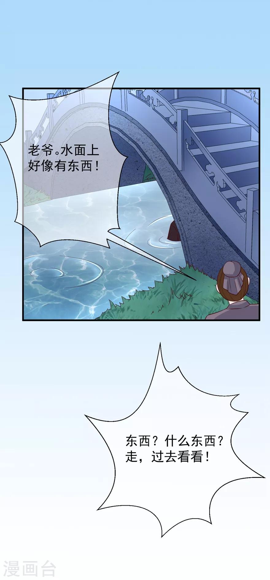 第5话 水下的亲密接触28