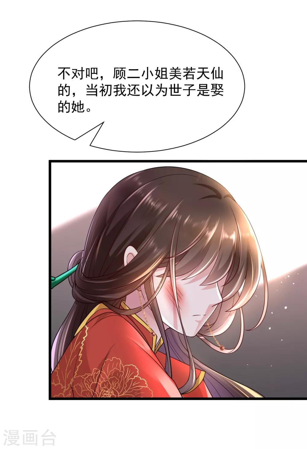 第1话1 换新娘6