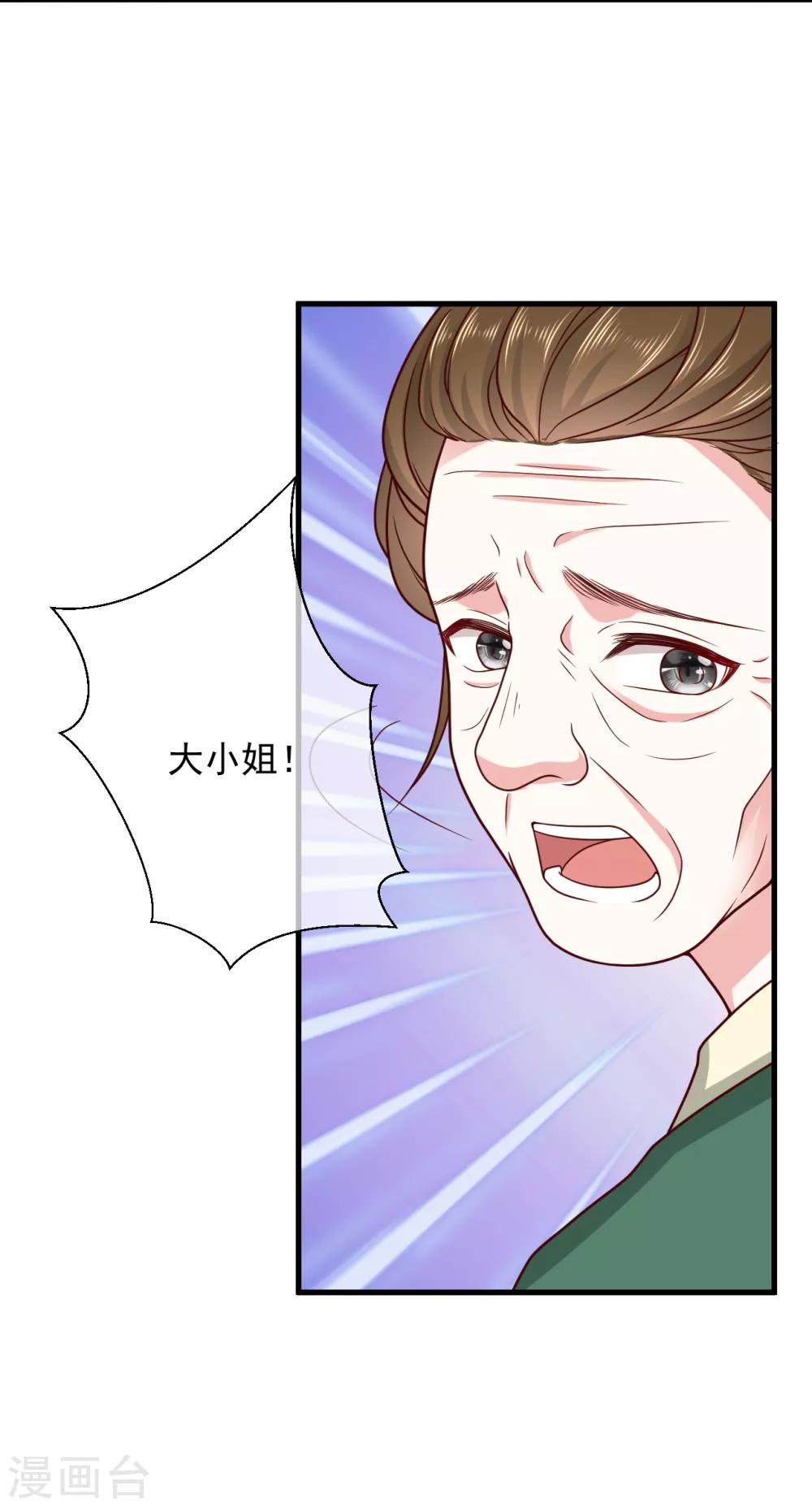第12话 戏精千城上线25