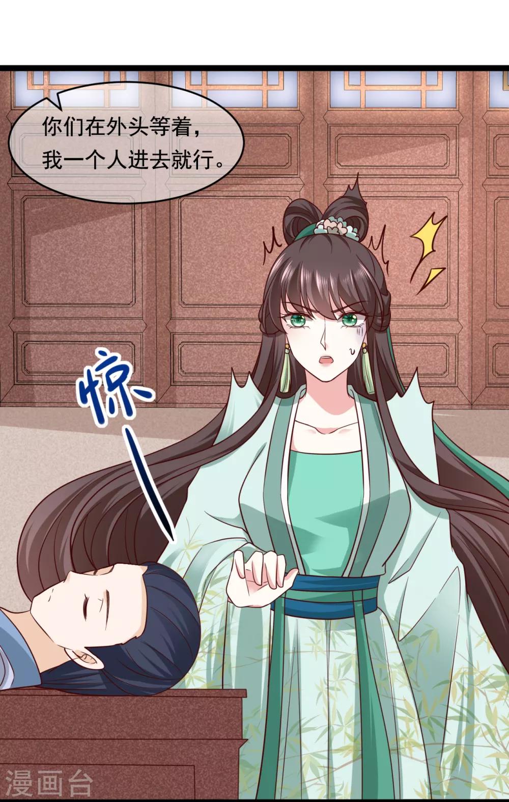 第21话 他来干什么？34